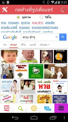 CMThai Lotto android App screenshot 1